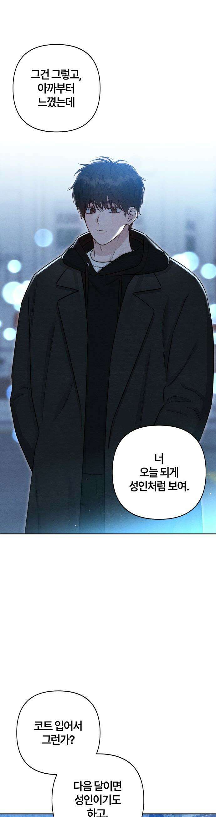 청춘계시록 - 131화 21