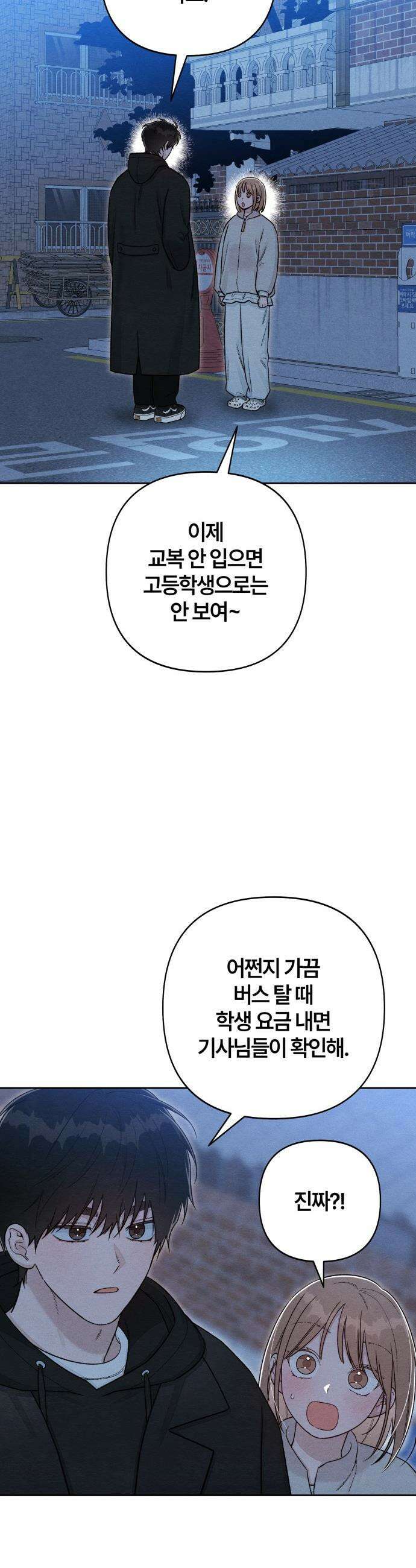 청춘계시록 - 131화 22