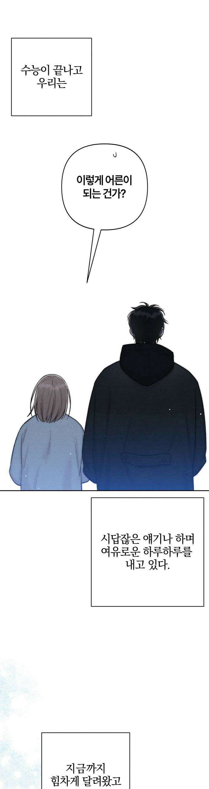 청춘계시록 - 131화 23
