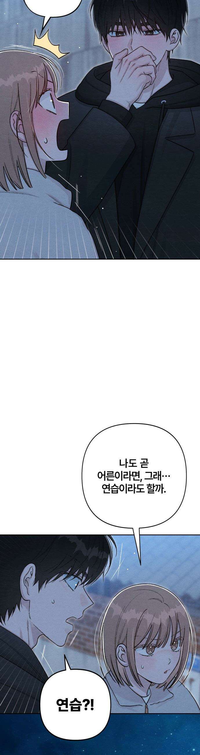 청춘계시록 - 131화 27