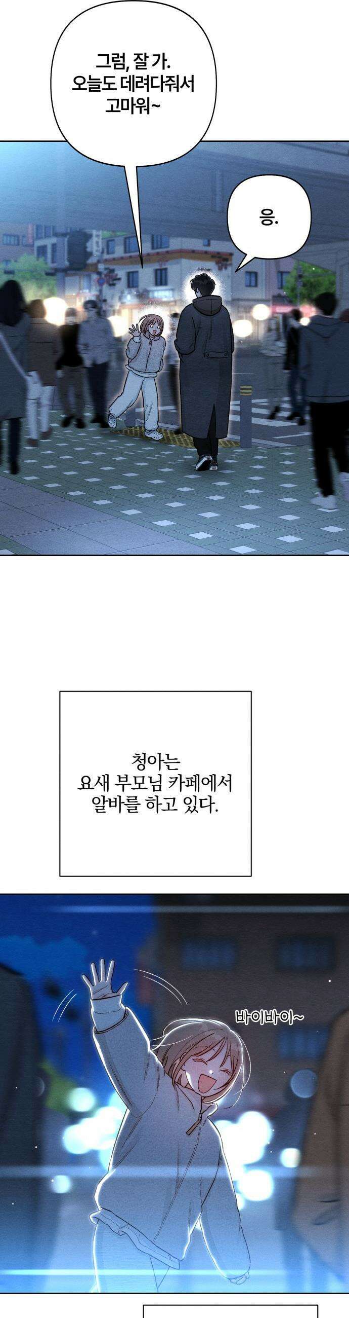 청춘계시록 - 131화 30