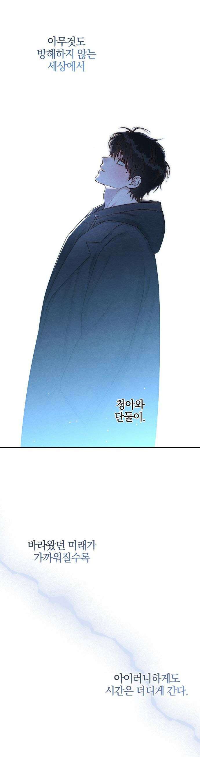 청춘계시록 - 131화 34