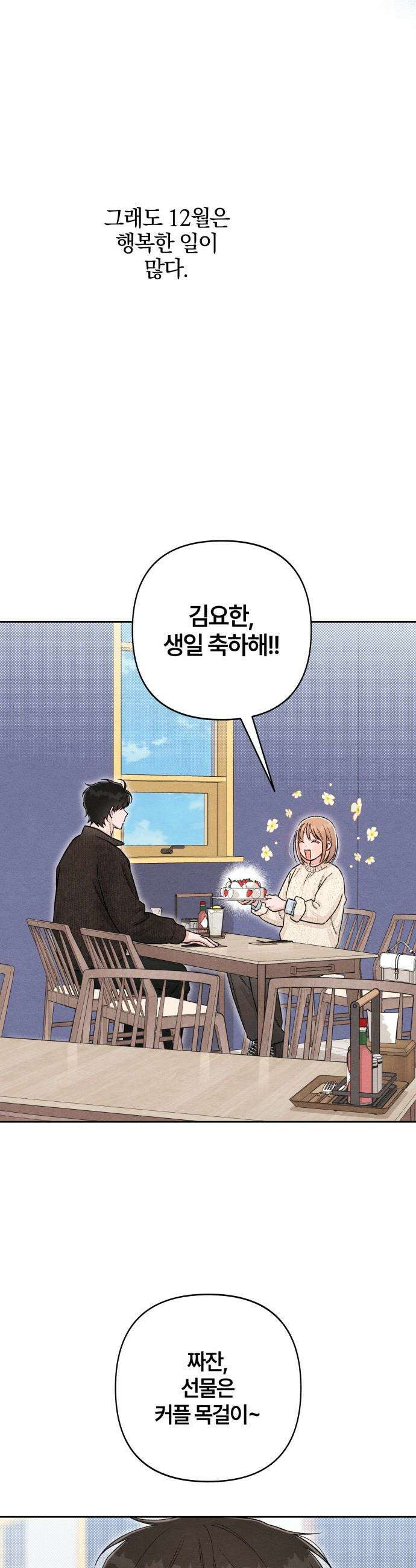 청춘계시록 - 131화 35