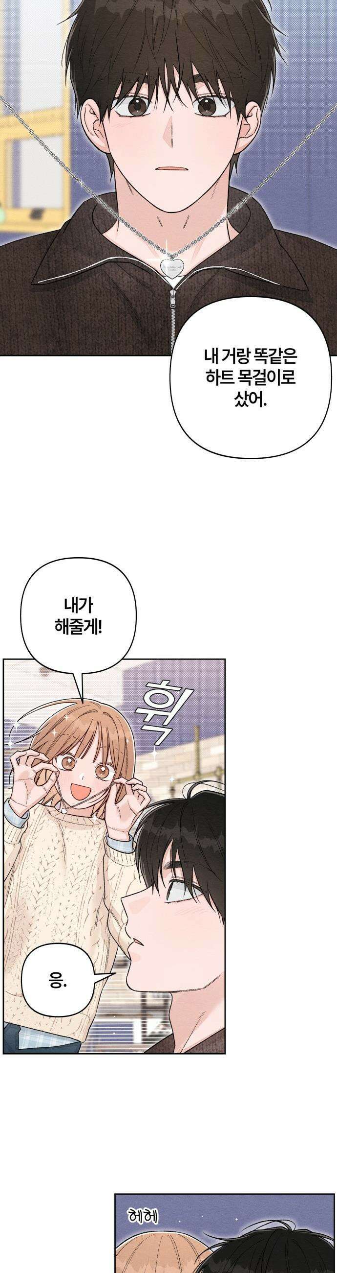 청춘계시록 - 131화 36