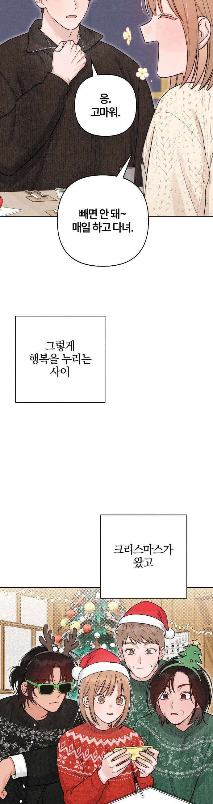 청춘계시록 - 131화 38