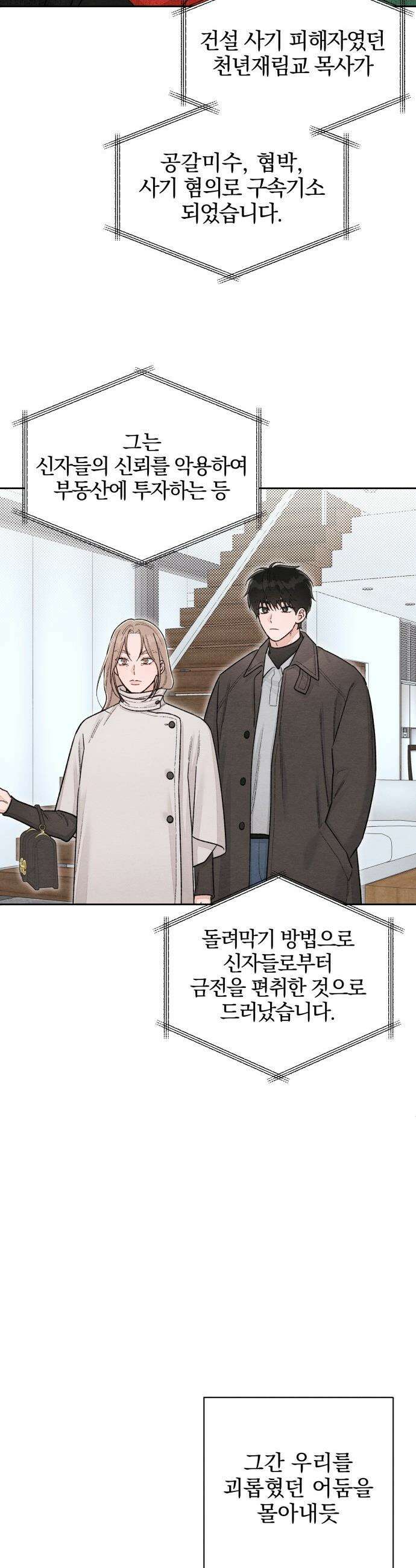 청춘계시록 - 131화 39