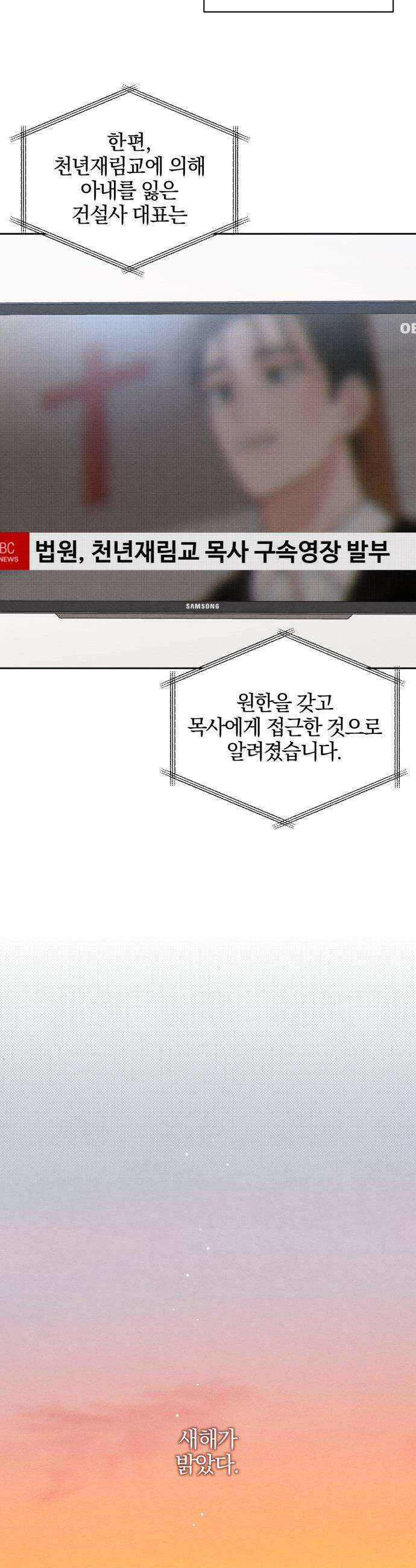 청춘계시록 - 131화 40