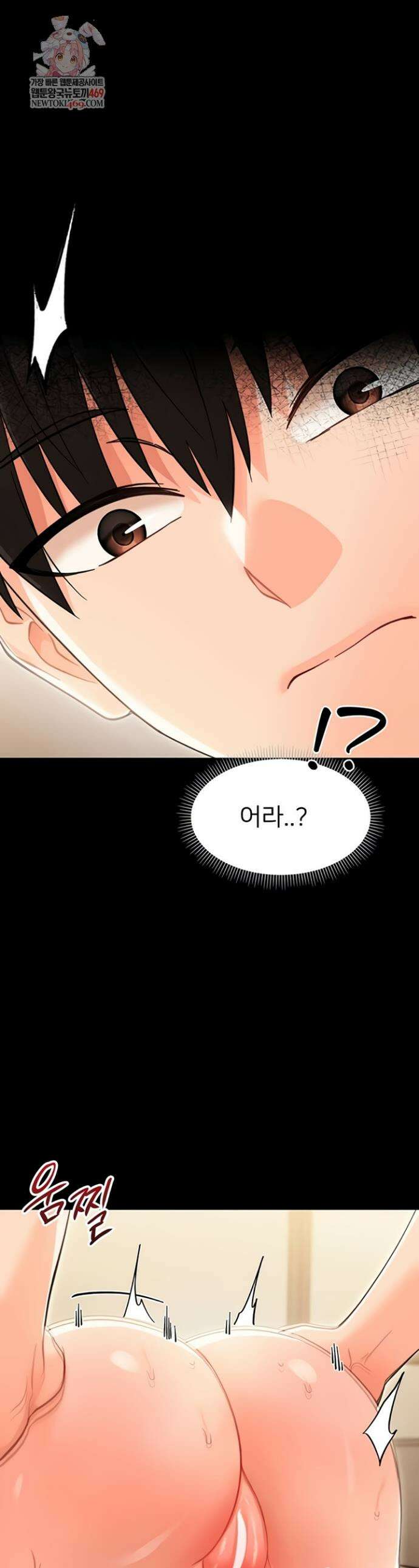 작은짐승 20화 1