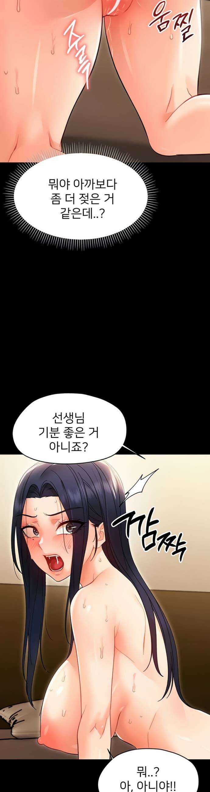 작은짐승 20화 2