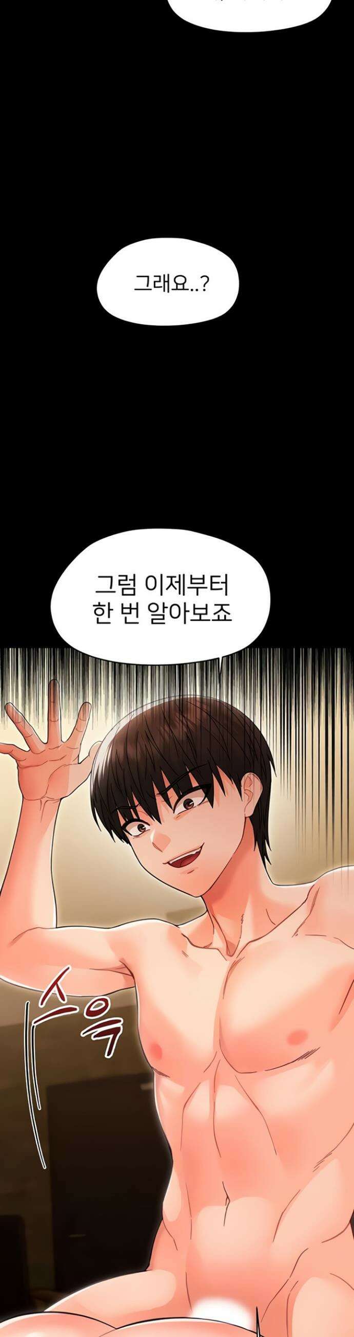 작은짐승 20화 3