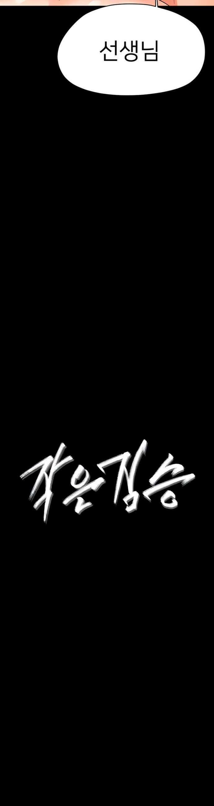 작은짐승 20화 4