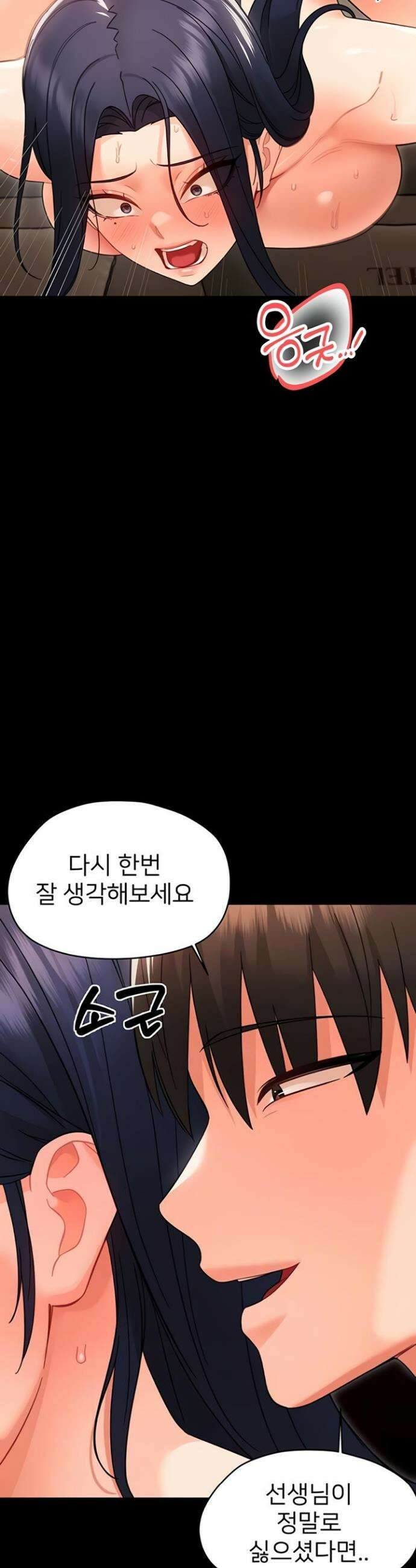 작은짐승 20화 11