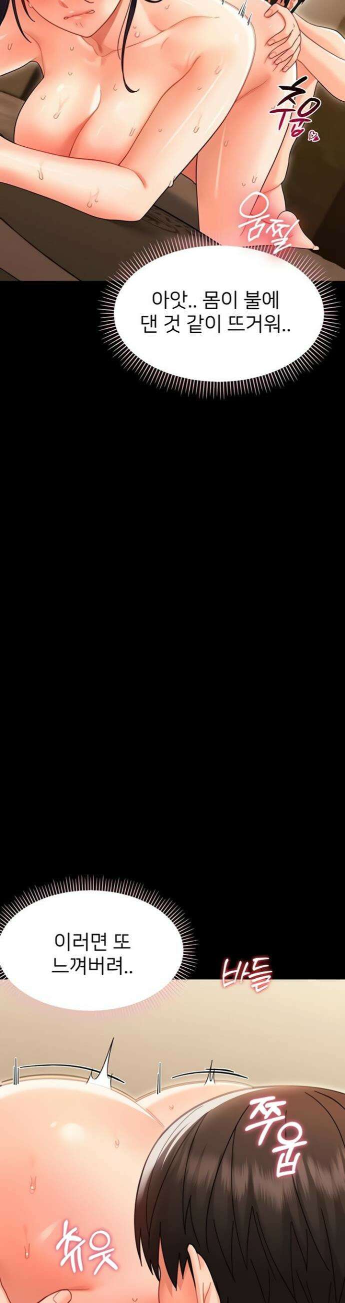 작은짐승 20화 16