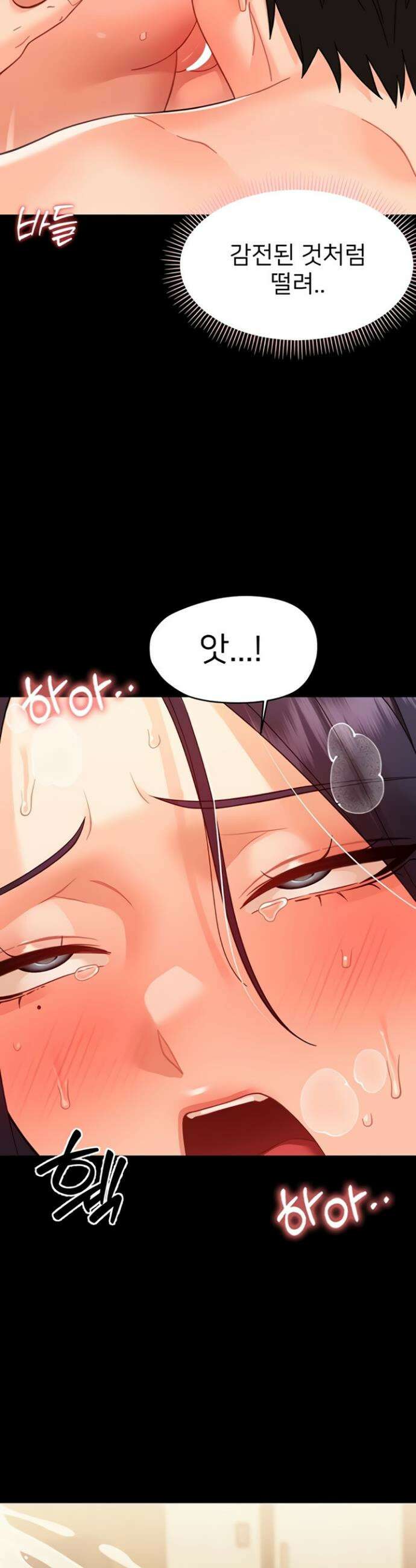 작은짐승 20화 17