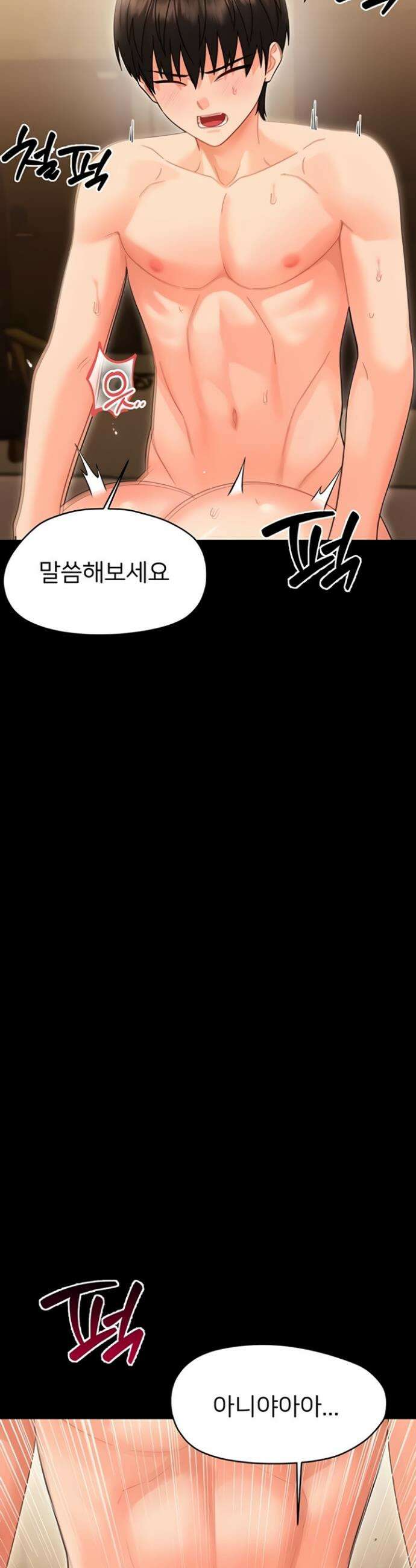 작은짐승 20화 23