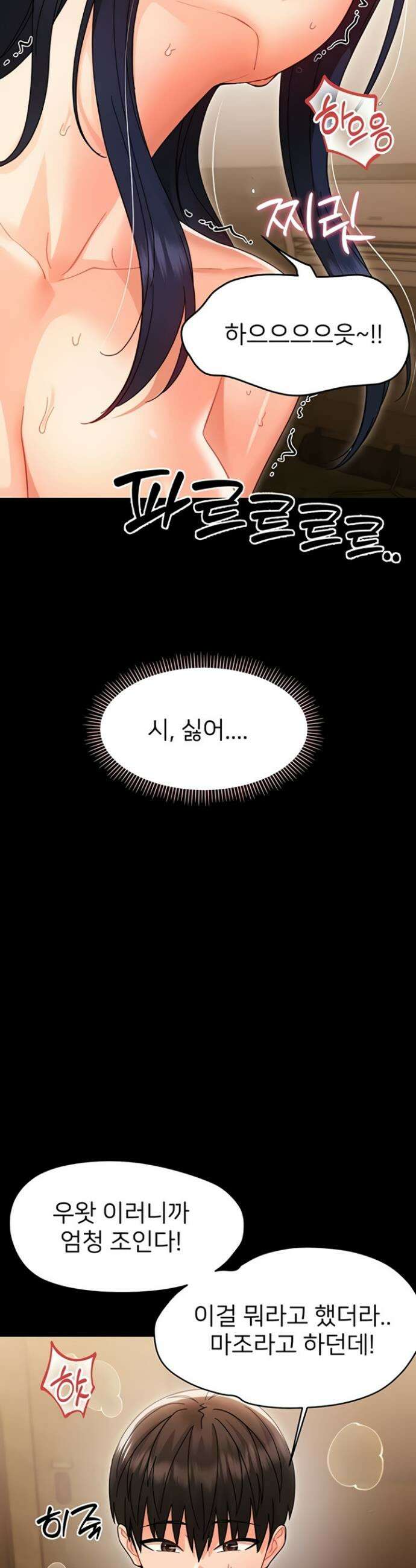 작은짐승 20화 26