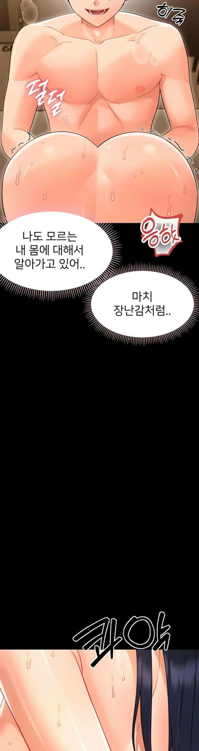 작은짐승 20화 27