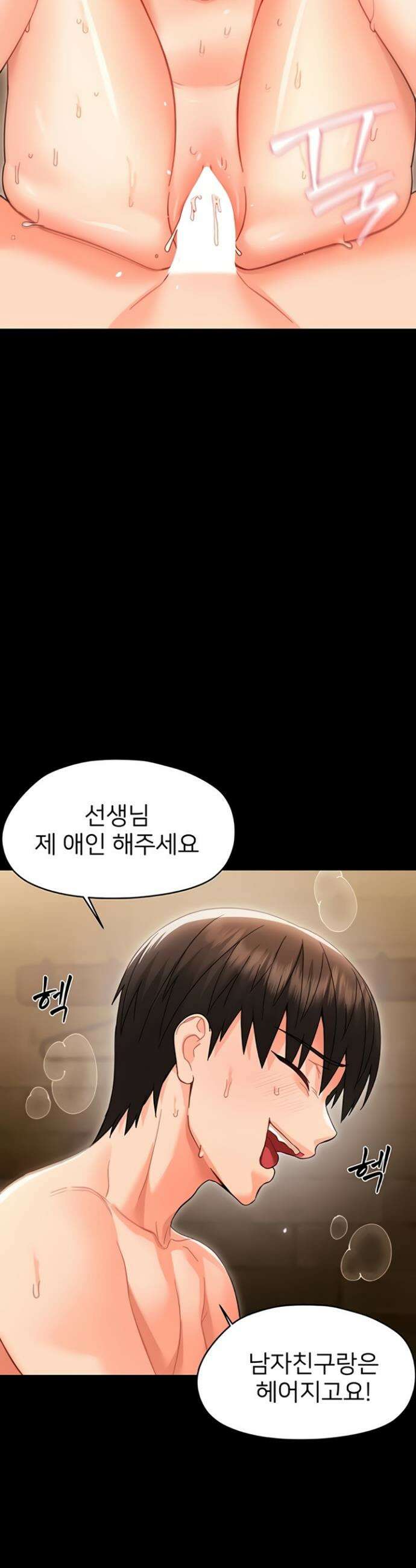 작은짐승 20화 35