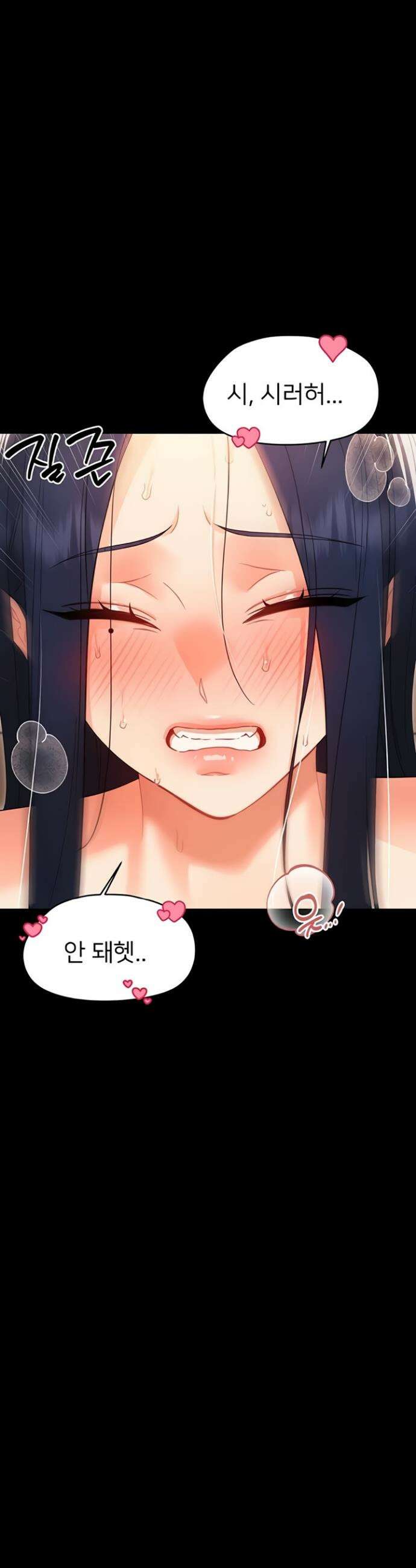 작은짐승 20화 36