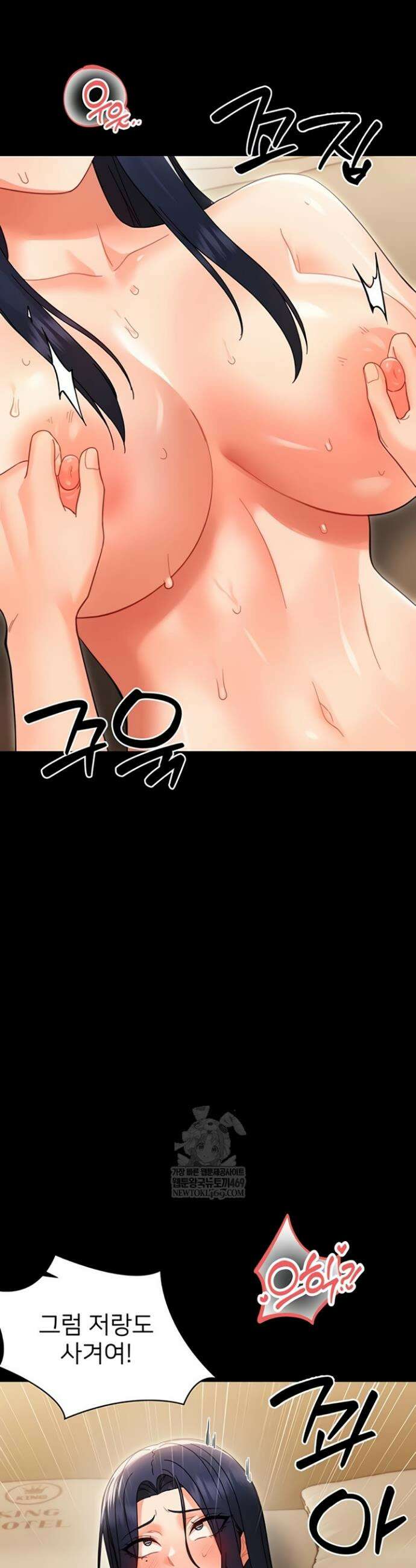 작은짐승 20화 37