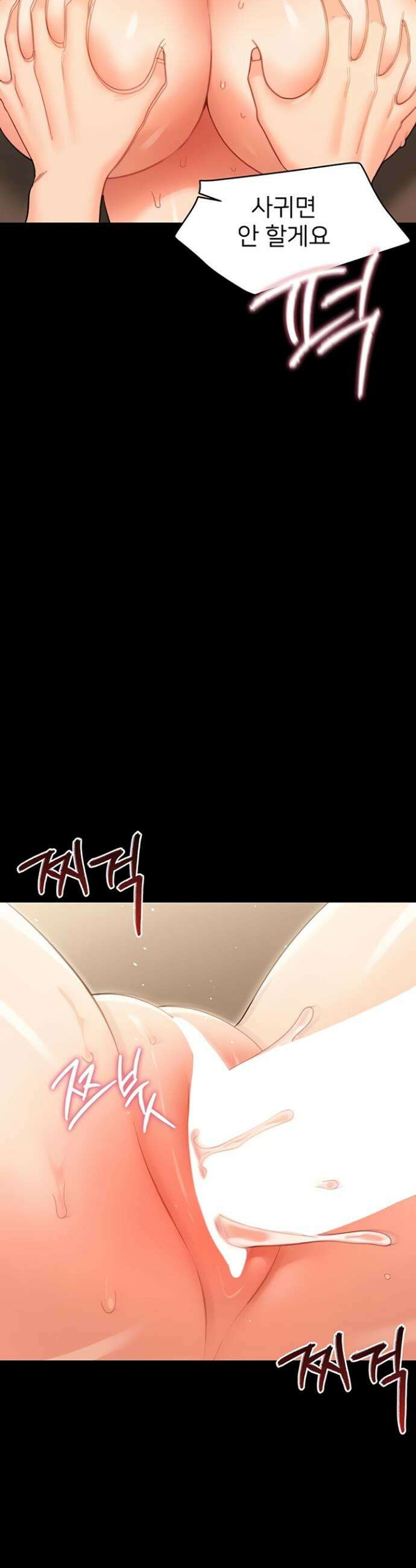 작은짐승 20화 39