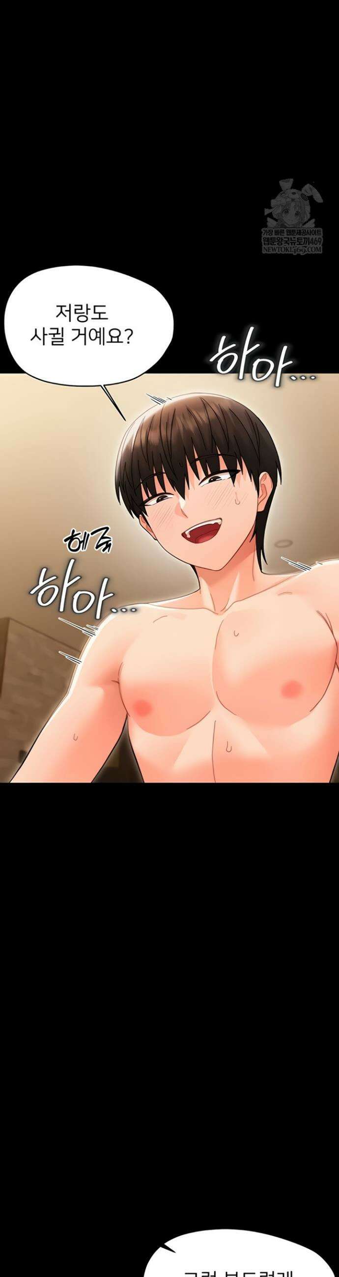 작은짐승 20화 43