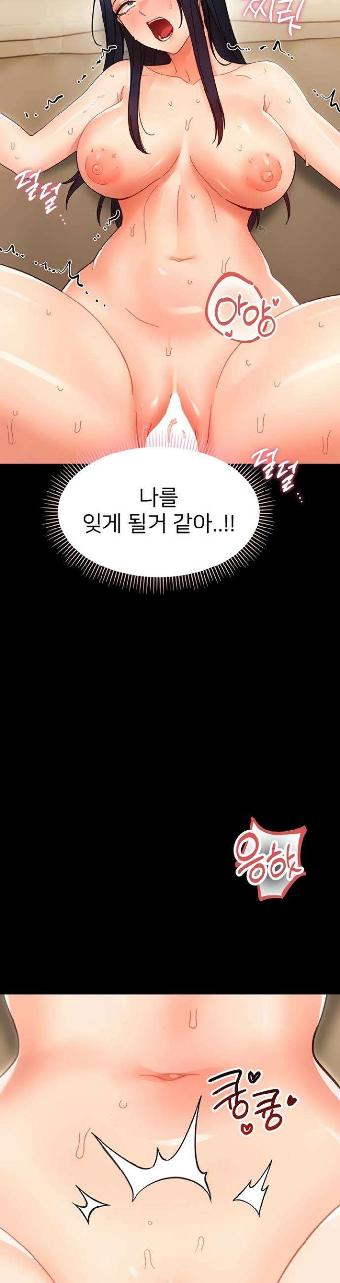 작은짐승 20화 47
