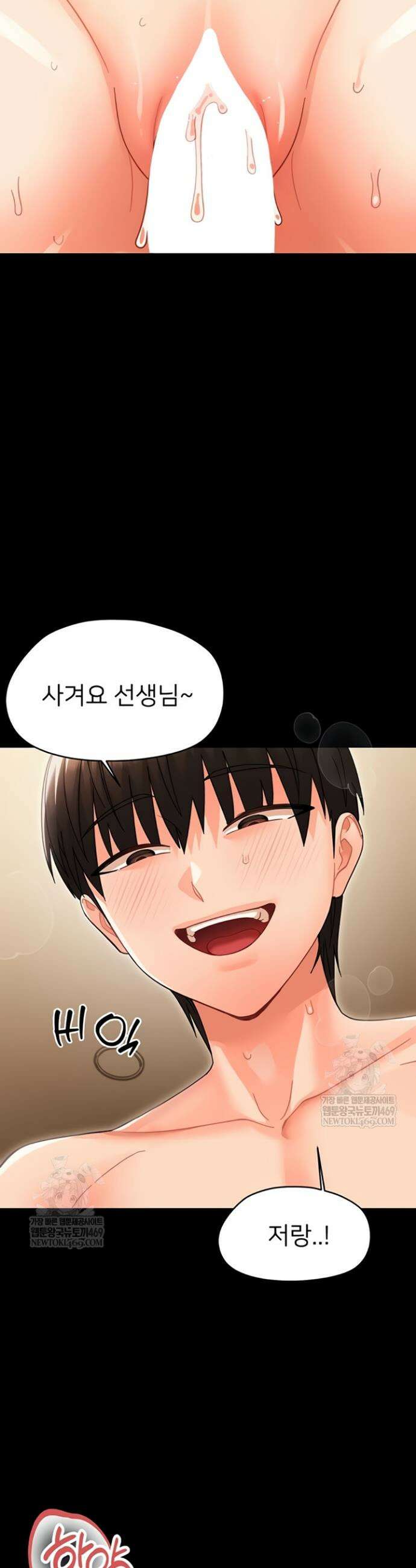 작은짐승 20화 48