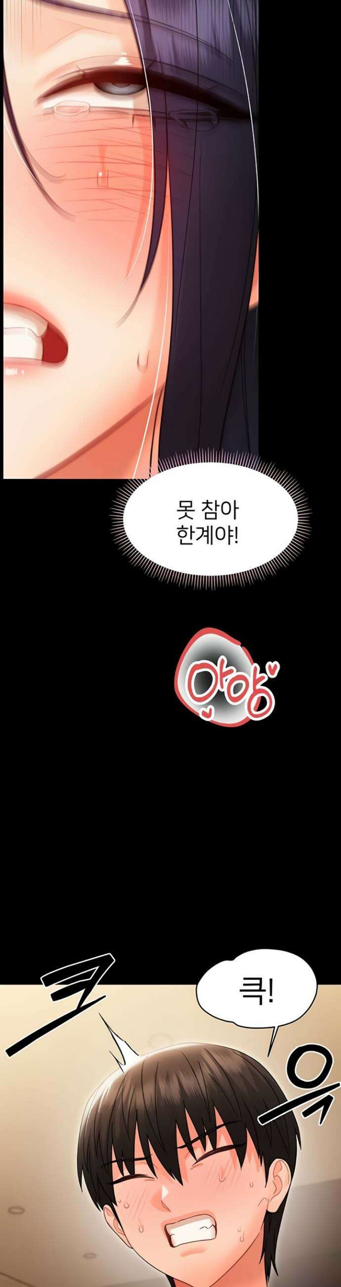 작은짐승 20화 51