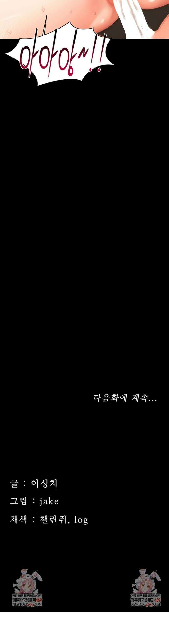 작은짐승 20화 54