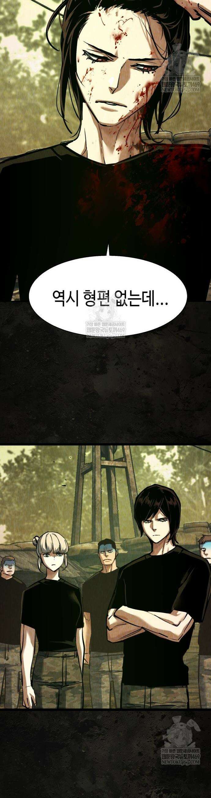 입학용병 270화 3
