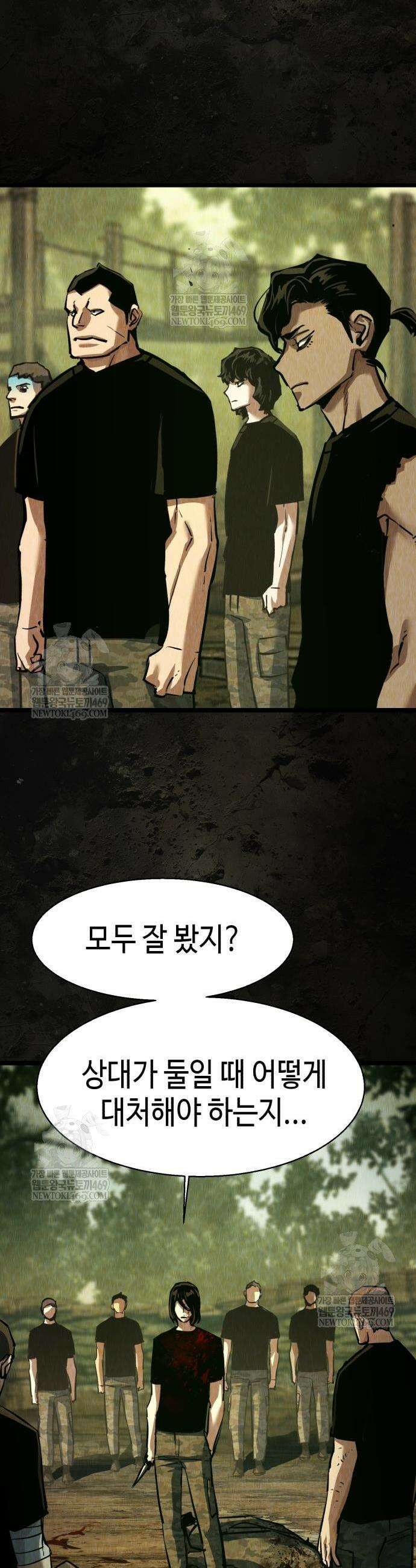 입학용병 270화 4