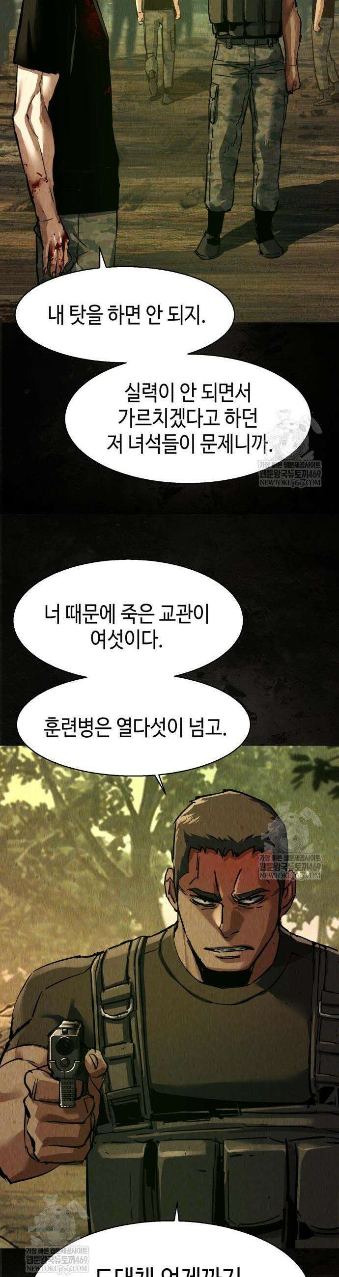 입학용병 270화 11