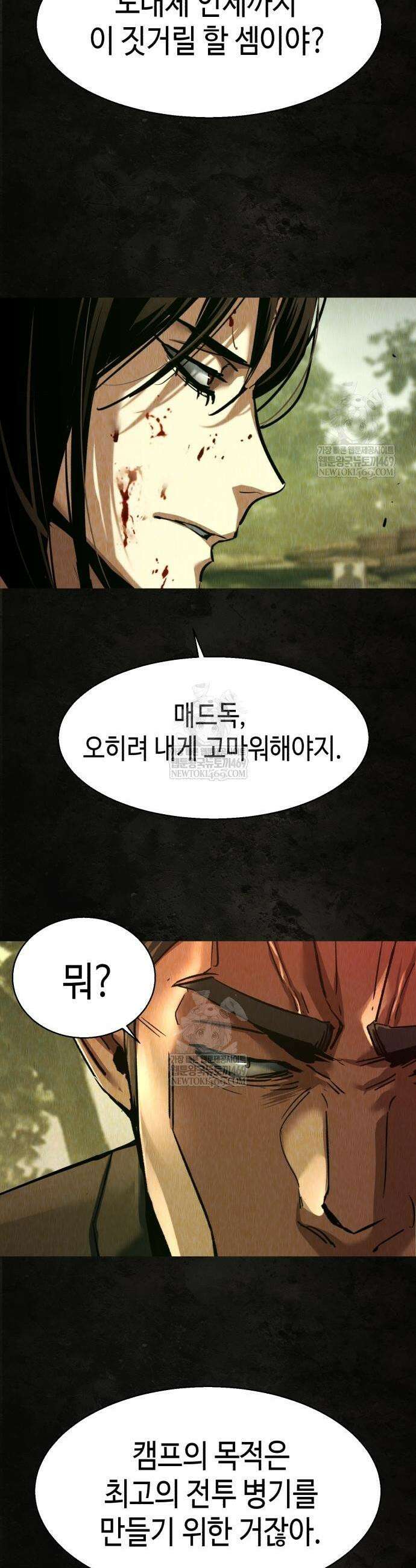 입학용병 270화 12