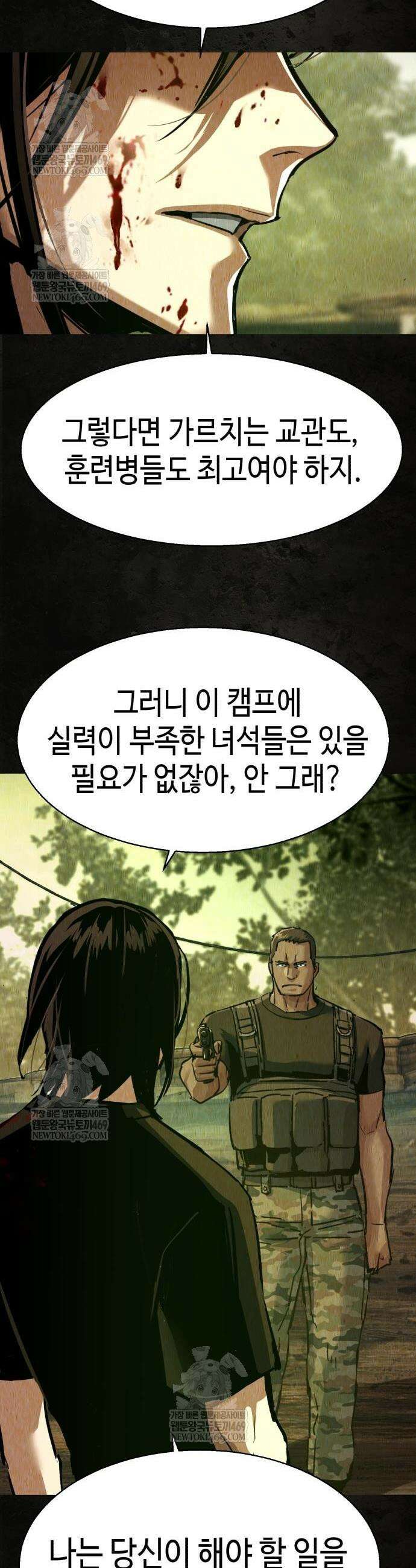 입학용병 270화 13