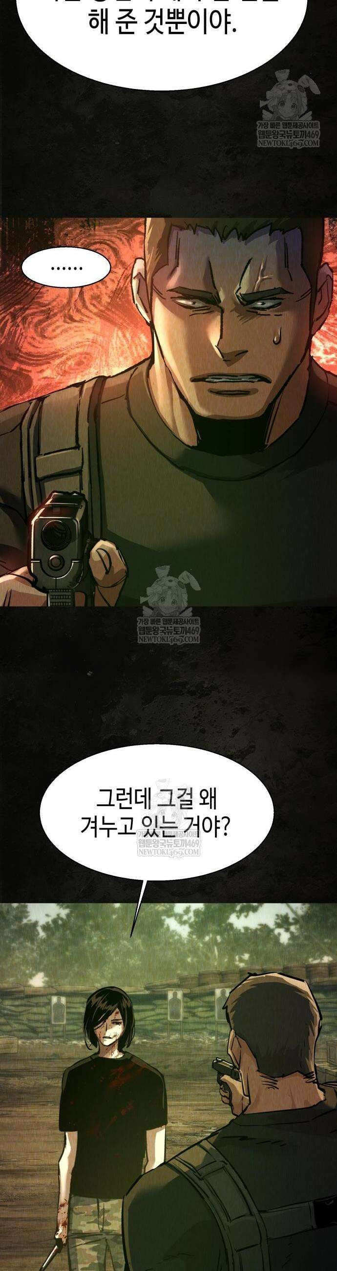 입학용병 270화 14