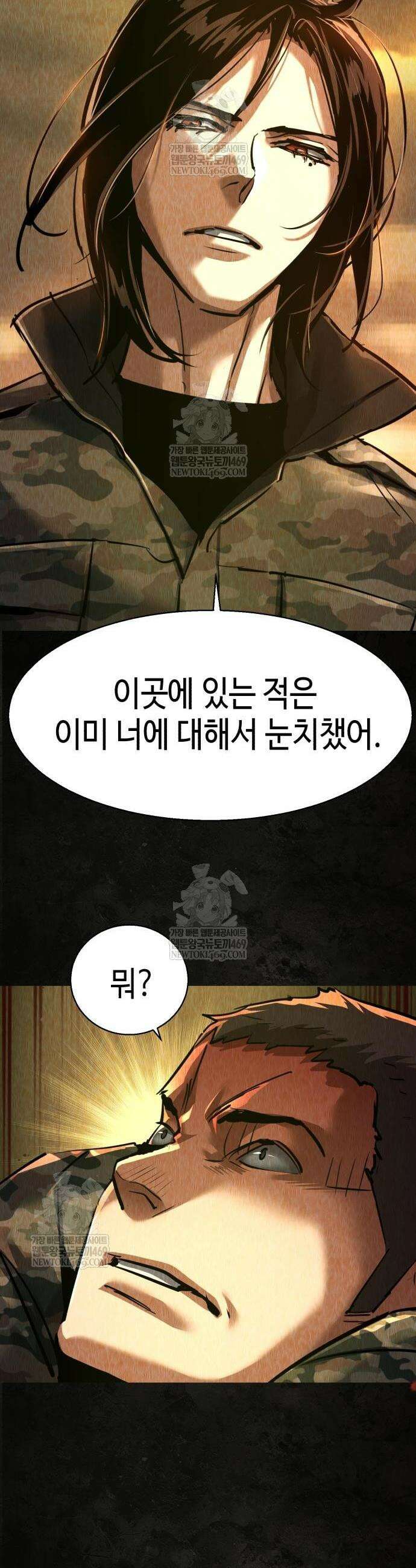 입학용병 270화 24