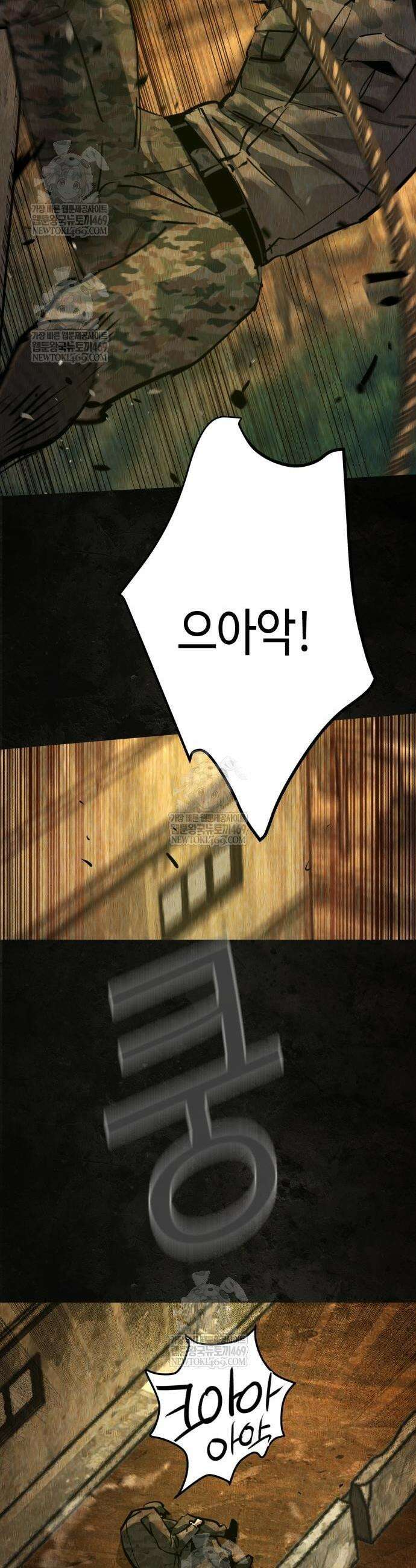 입학용병 270화 26