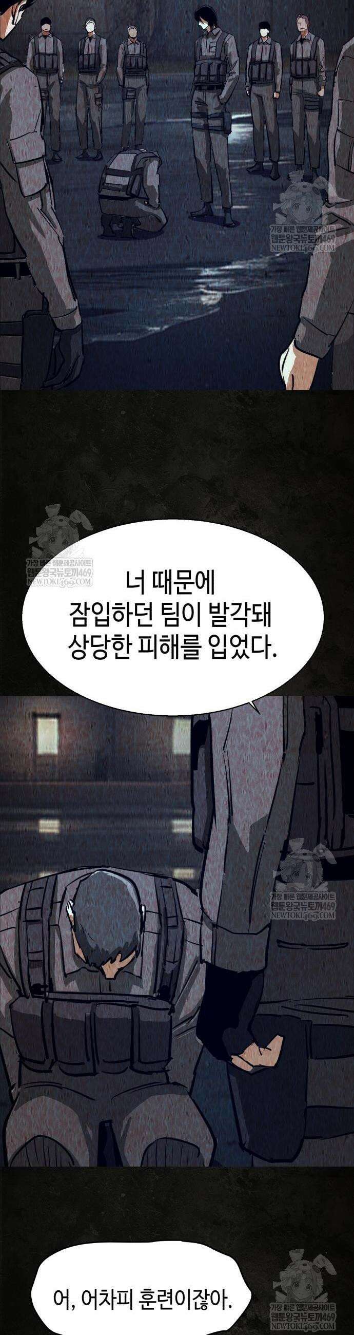 입학용병 270화 28
