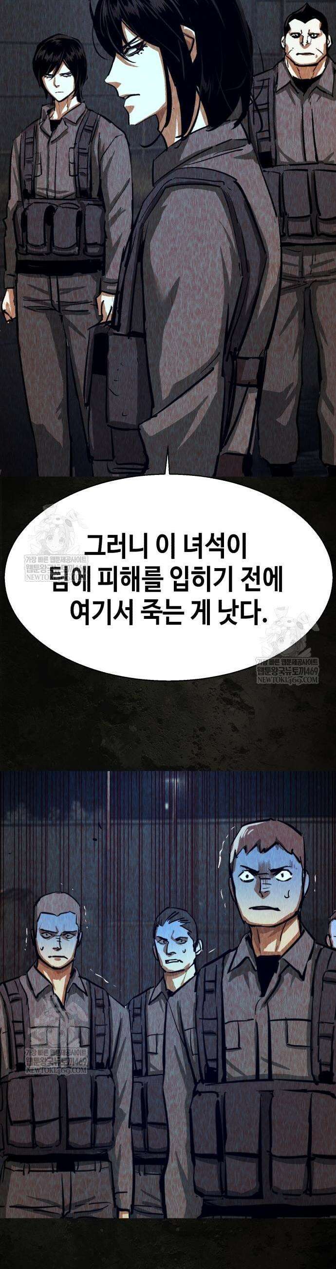 입학용병 270화 32