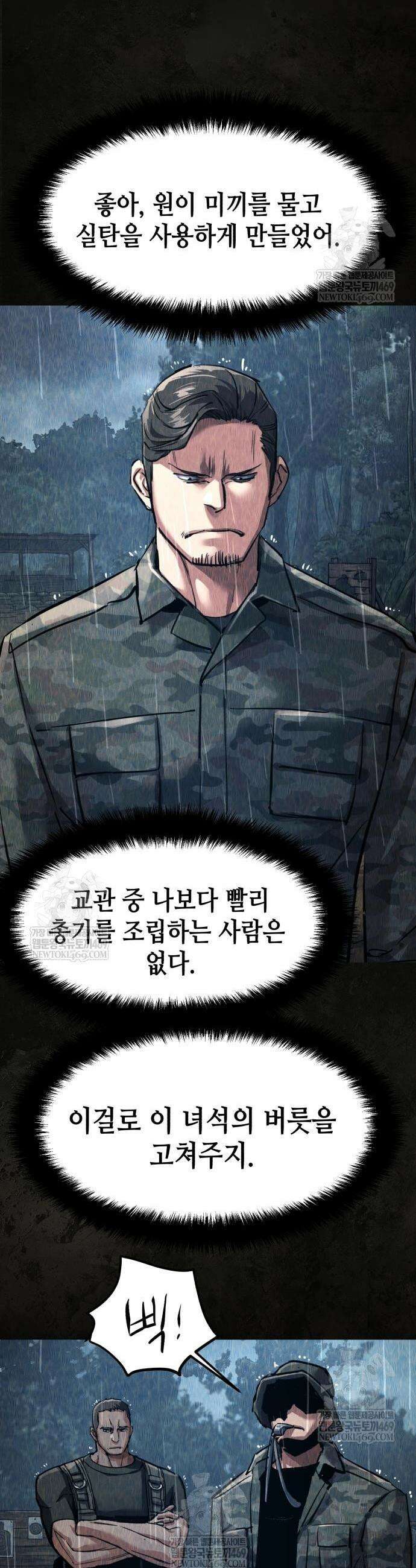 입학용병 270화 35