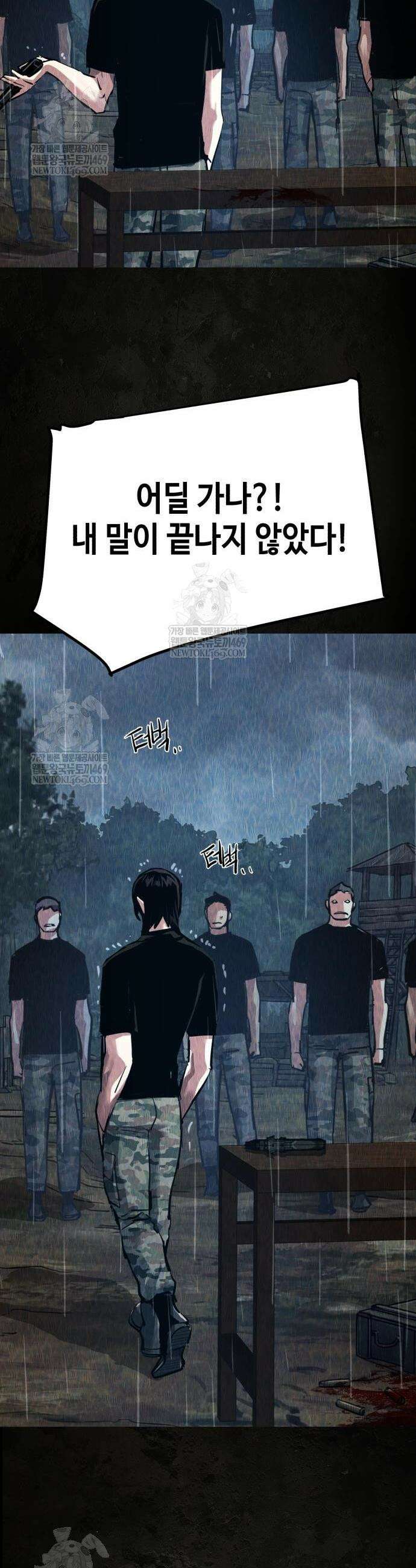 입학용병 270화 41
