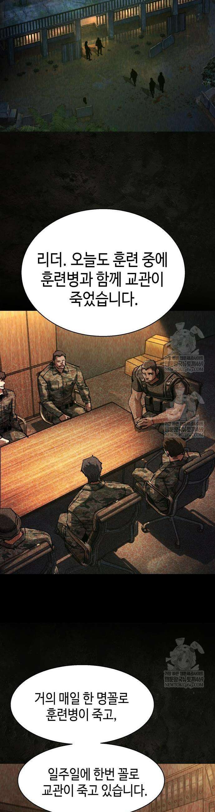 입학용병 270화 43