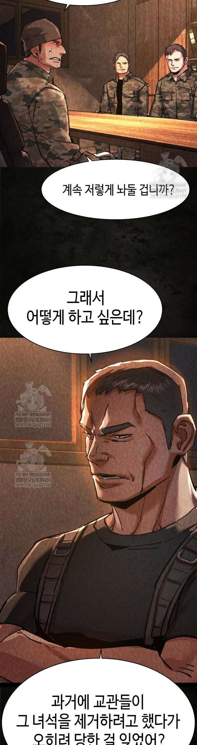 입학용병 270화 44