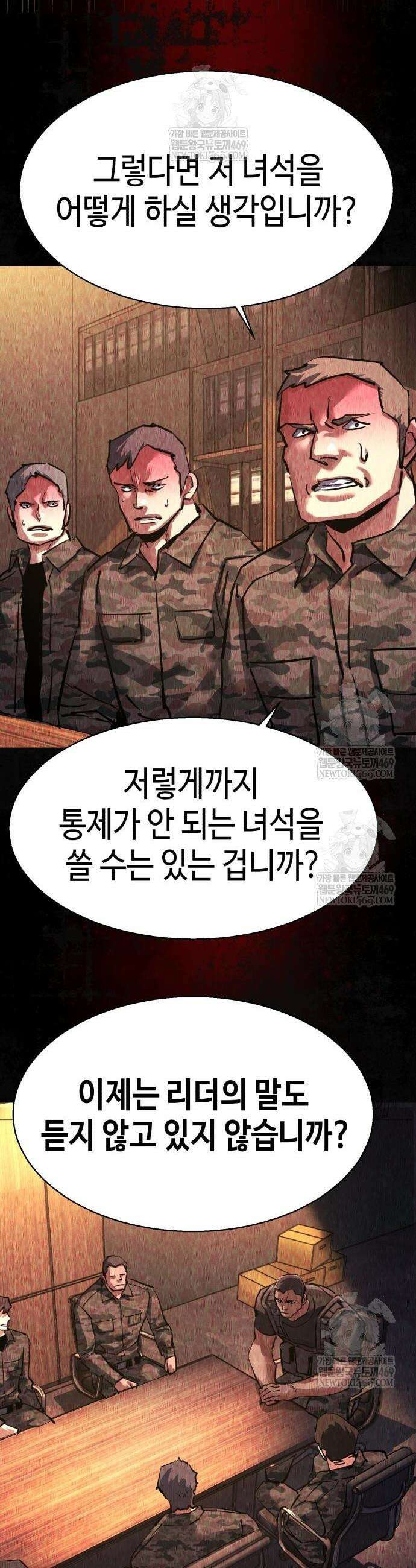 입학용병 270화 51