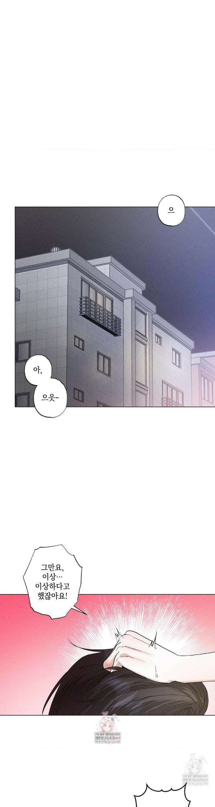 클로즈업(BL) 49화 1