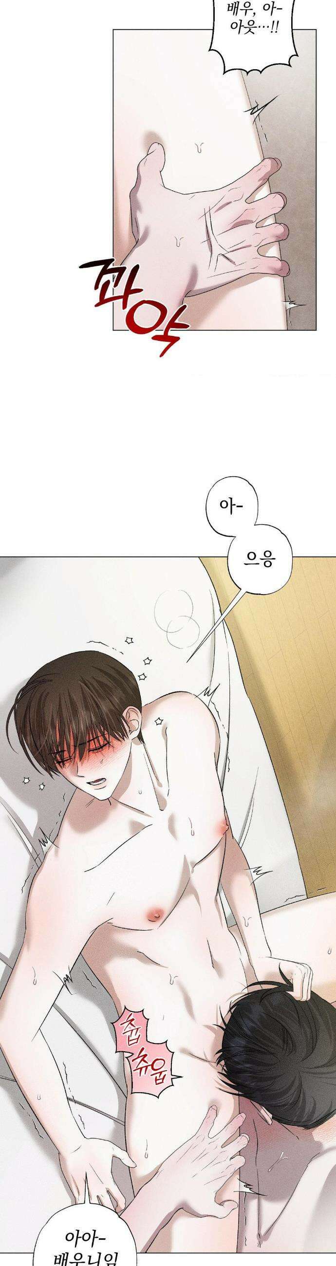 클로즈업(BL) 49화 2