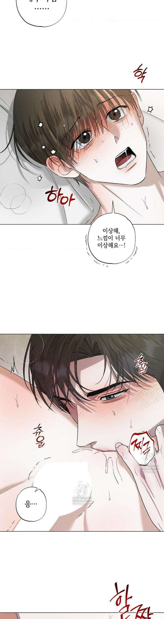 클로즈업(BL) 49화 3