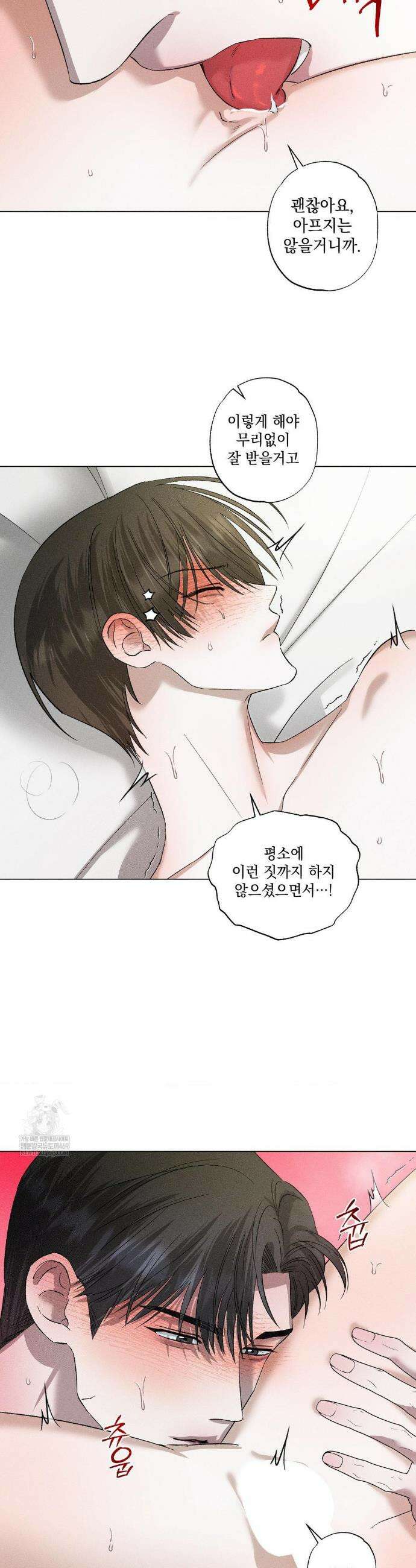 클로즈업(BL) 49화 4