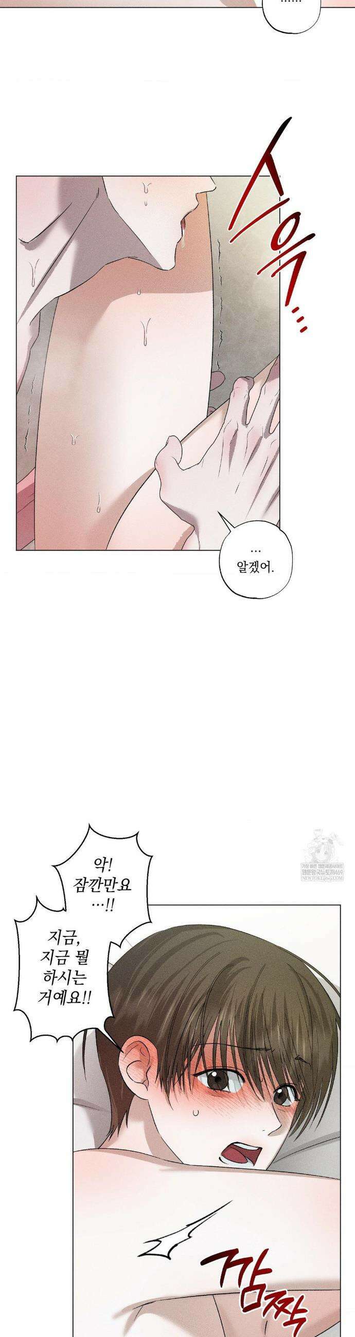 클로즈업(BL) 49화 5